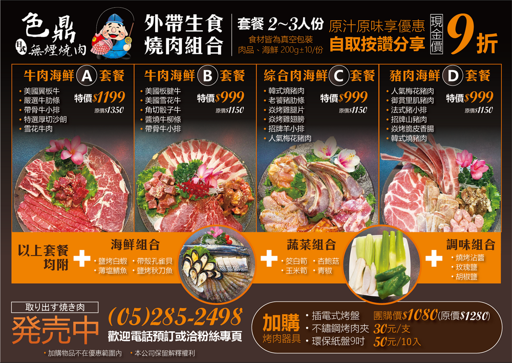 1100704-1.png